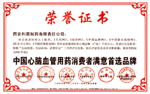 中國心腦血管用藥消費(fèi)者滿意