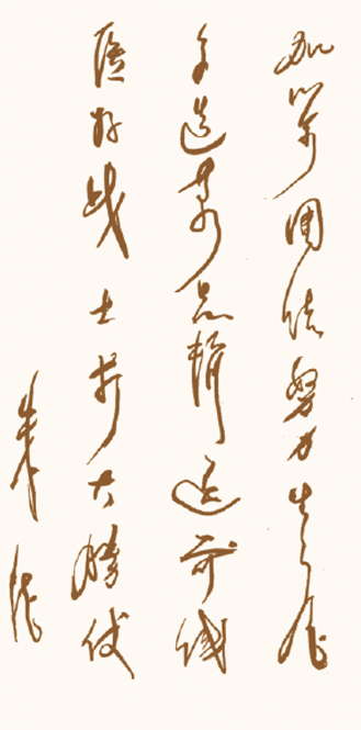 老一輩無產(chǎn)階級(jí)革命家朱德為企業(yè)題詞